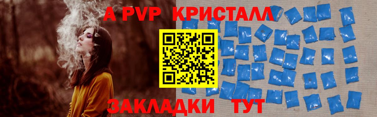 Alpha-PVP Соль Елец