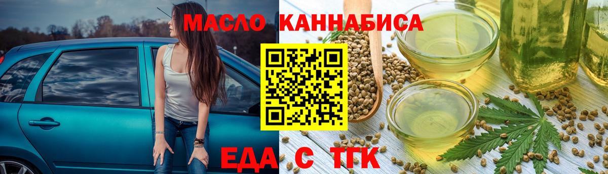 Cannafood конопля  Вход с VPN  Елец 