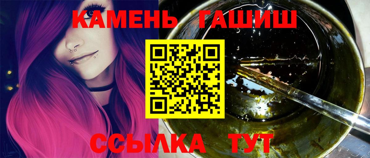 Елец  ГАШ 40% ТГК  ГАШ Cannabis  Вход с VPN 
