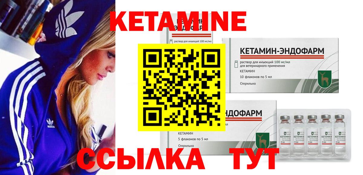 Кетамин VHQ  Кетамин ketamine  Вход с VPN  Елец 