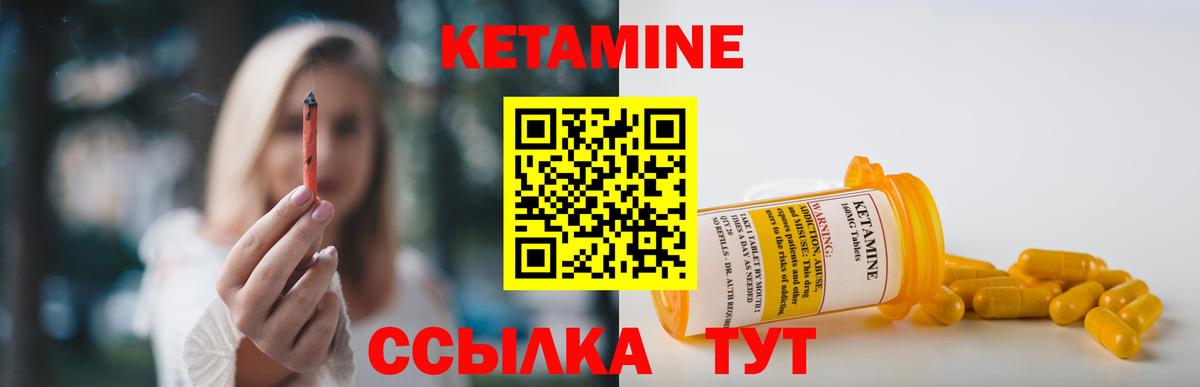 КЕТАМИН VHQ Елец
