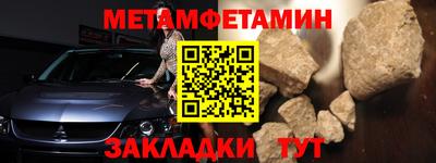 первитин Кумертау