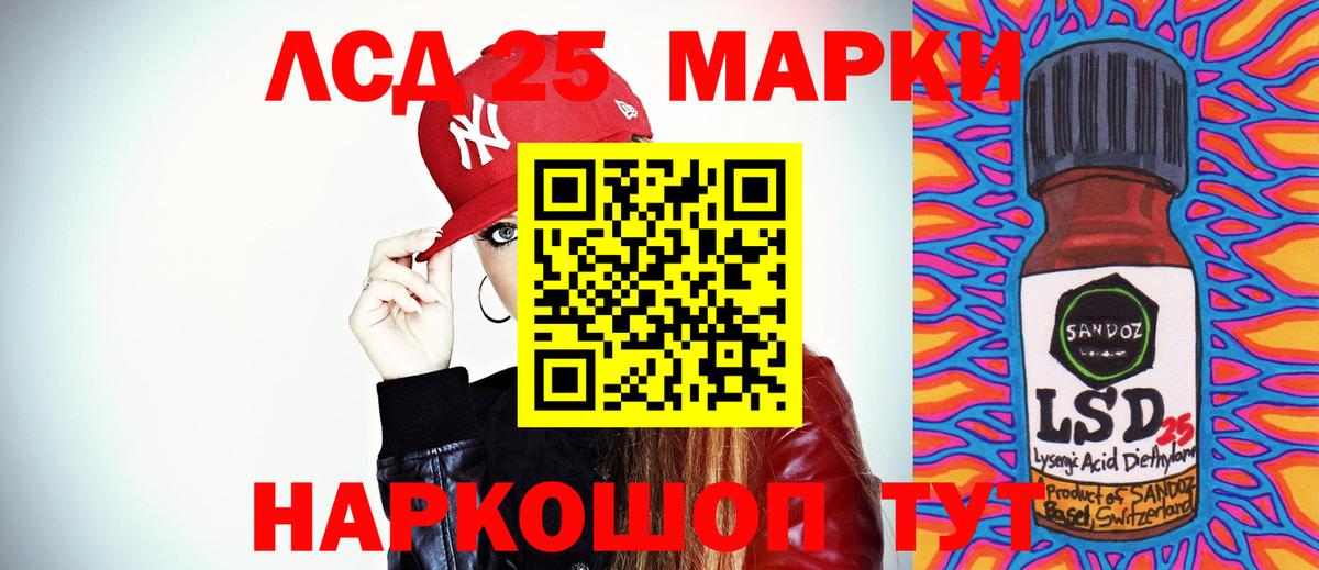ЛСД экстази кислота Елец