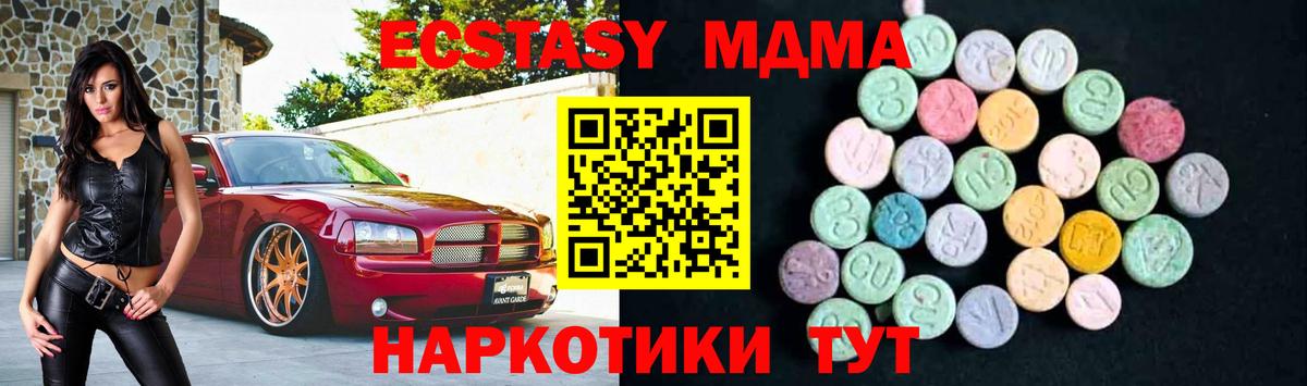 Елец  МДМА  Вход с VPN  МДМА молли  МДМА VHQ 