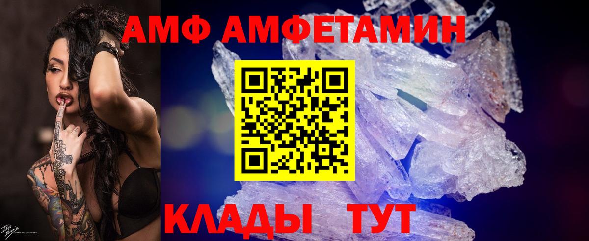 Елец  МЕТАМФЕТАМИН кристалл  МЕТАМФЕТАМИН кристалл  Вход с VPN 
