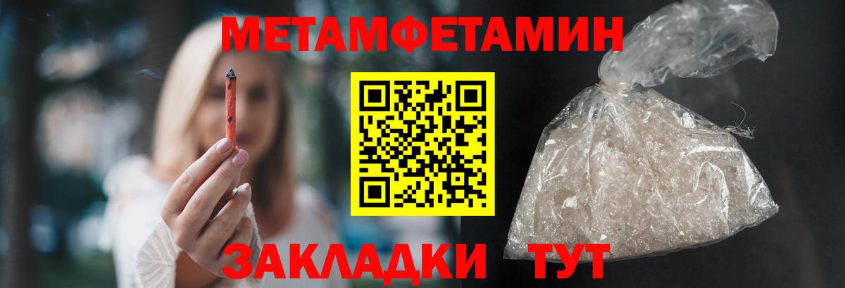 МЕТАМФЕТАМИН мет Елец