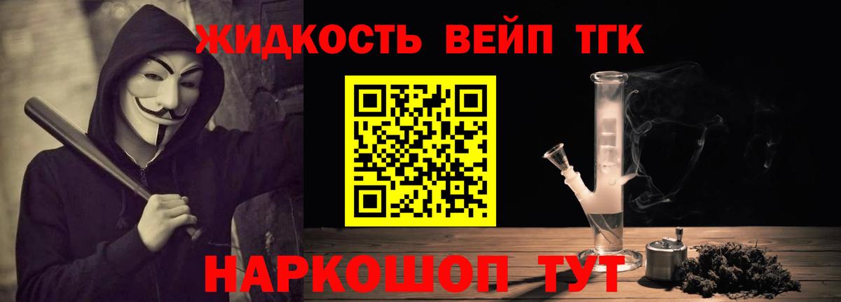 Дистиллят ТГК THC oil Елец